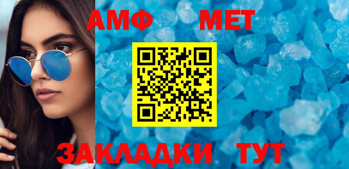 Amphetamine Premium  АМФЕТАМИН  Вичуга  Вход с VPN  Амфетамин 