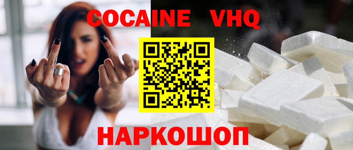 Вичуга  Кокаин Эквадор  COCAIN Columbia  Вход с VPN 