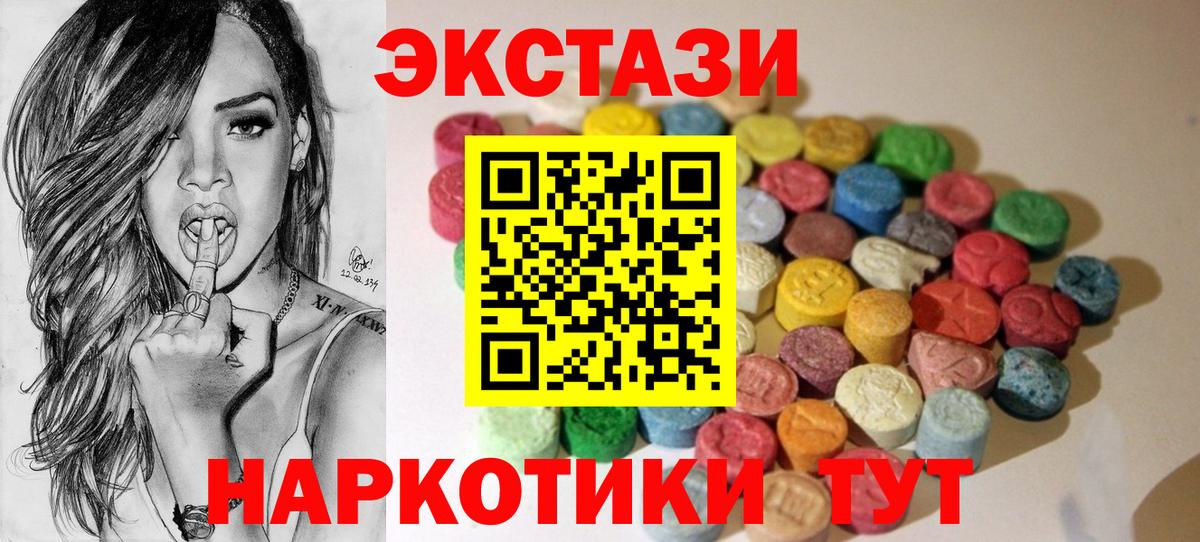 ЭКСТАЗИ диски Вичуга