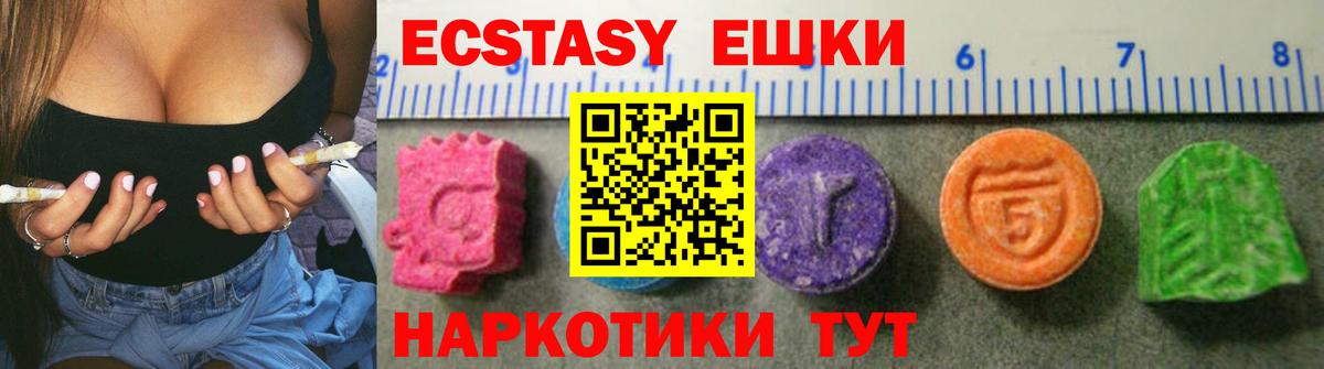 ЭКСТАЗИ TESLA  Вход с VPN  площадка официальный сайт  Вичуга  Ecstasy Дубай  Ecstasy 