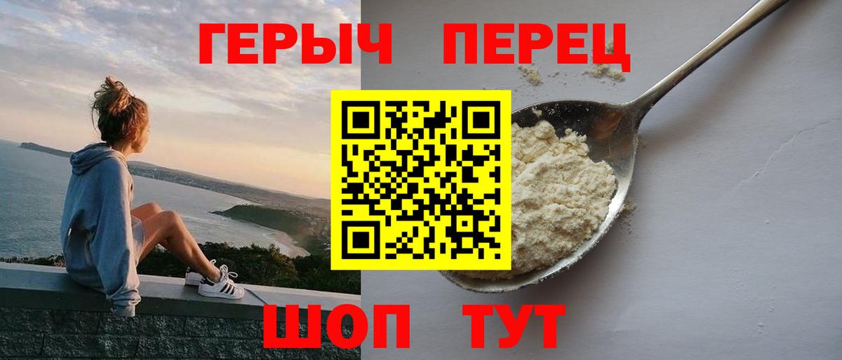 Героин VHQ  ГЕРОИН  Вичуга  Вход с VPN 