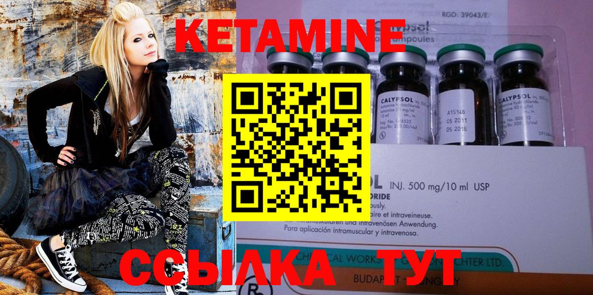КЕТАМИН ketamine  Вход с VPN  Кетамин VHQ  Вичуга 