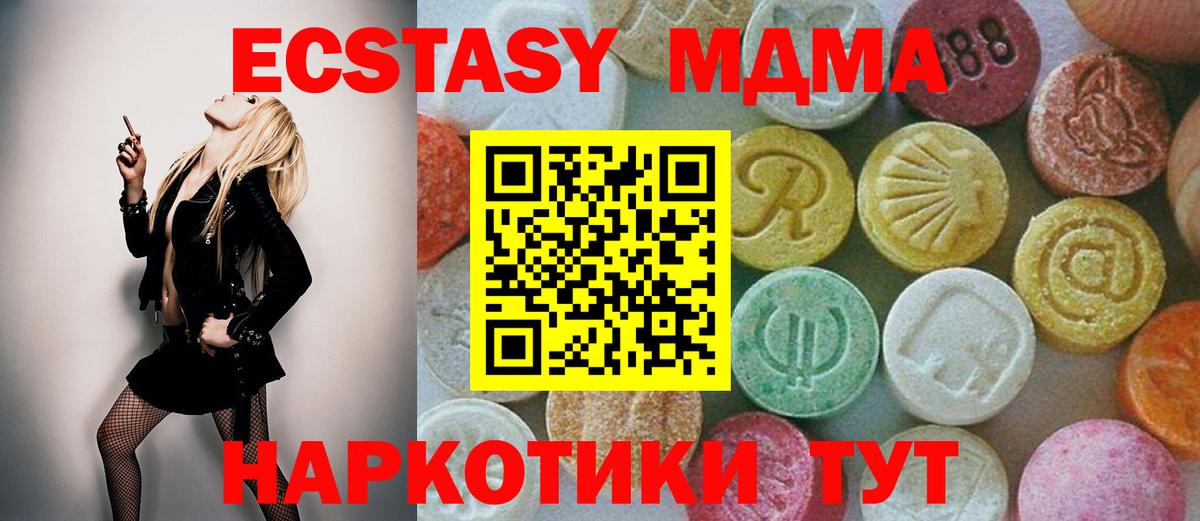 МДМА кристаллы  MDMA  MDMA Molly  Вичуга  Вход с VPN 
