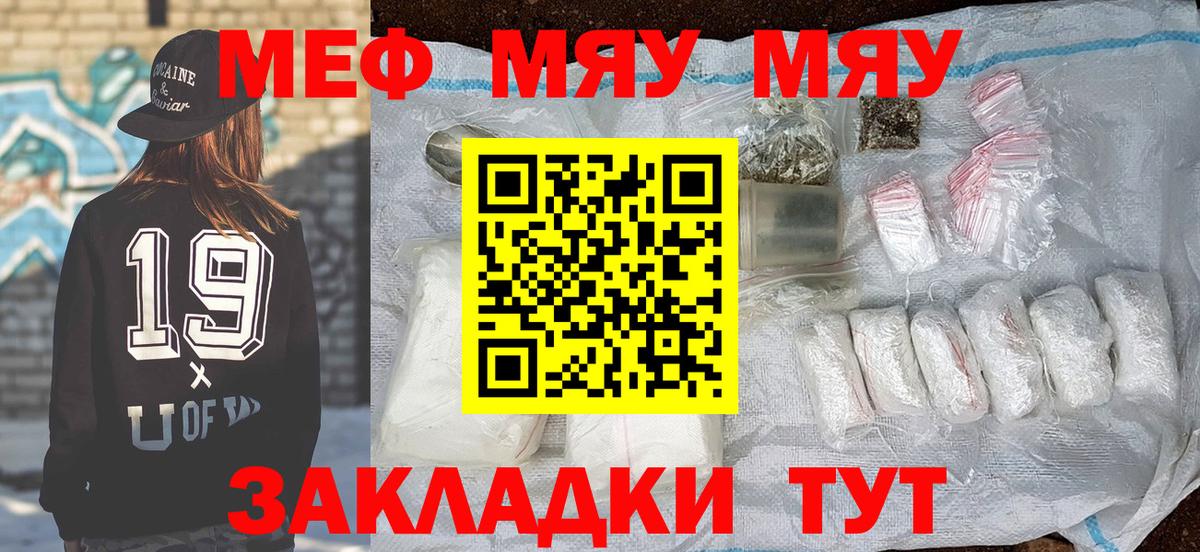 МЕФ  блэк спрут вход  Вход с VPN  Мефедрон  Вичуга  МЕФ кристаллы  МЕФ 4 MMC 