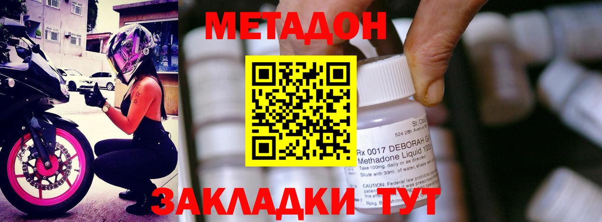 Метадон белоснежный  Вход с VPN  Вичуга  Метадон кристалл 