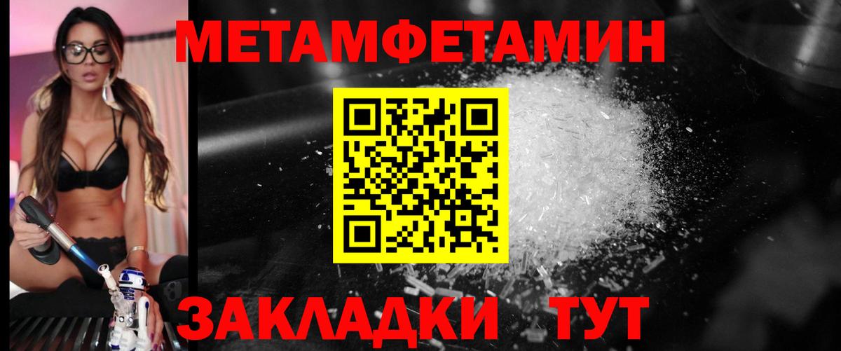 Первитин кристалл Вичуга