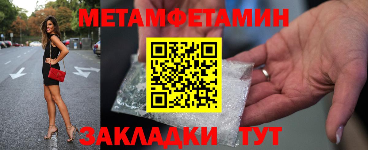 Метамфетамин пудра  Метамфетамин  Вичуга  Вход с VPN 