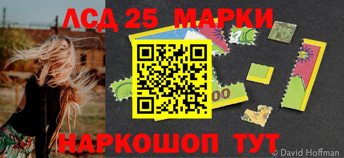 Марки 25I-NBOMe 1,8мг  Вход с VPN  Вичуга 