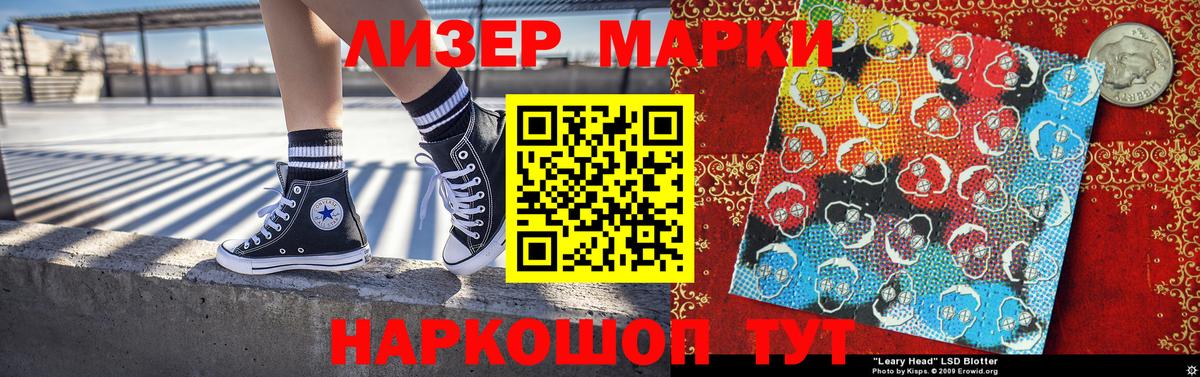 Марки NBOMe 1,5мг Вичуга