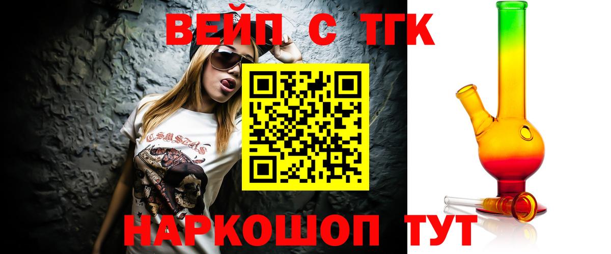 ТГК концентрат Вичуга