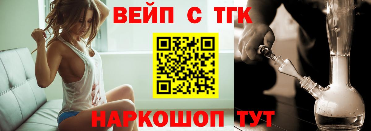 Вичуга  ТГК THC oil  Вход с VPN 